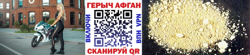 Героин Афган хочу Новая Ладога