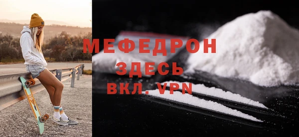 мефедрон VHQ Осташков
